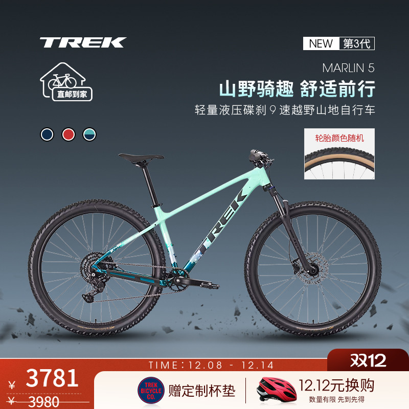 TREK崔克MARLIN5越野山地自行车