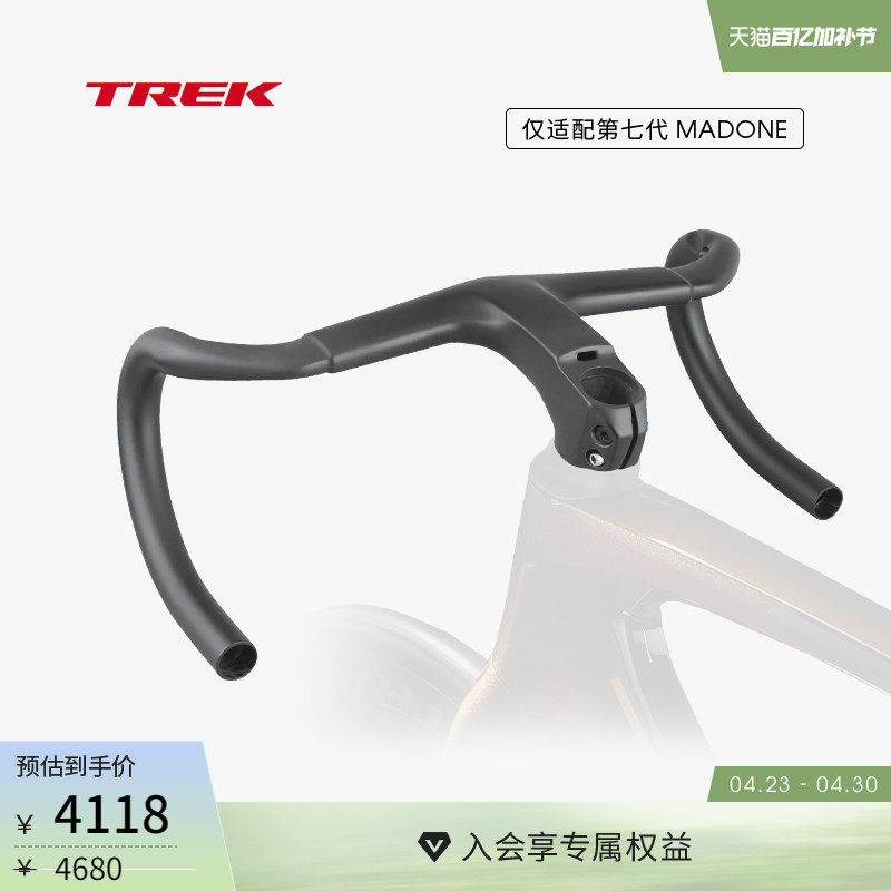 TREK崔克第七代MADONE SLR碳纤维集成公路自行车一体把把横车把