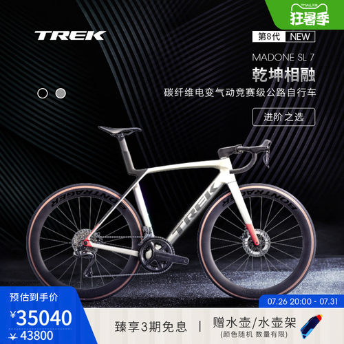 TREK崔克MADONESL7公路自行车