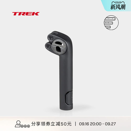 TREK崔克DOMANE车座杆座桅杆盖