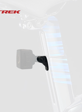 TREK崔克MADONE SLR精致小巧整洁原装后部反光板自行车车灯支架