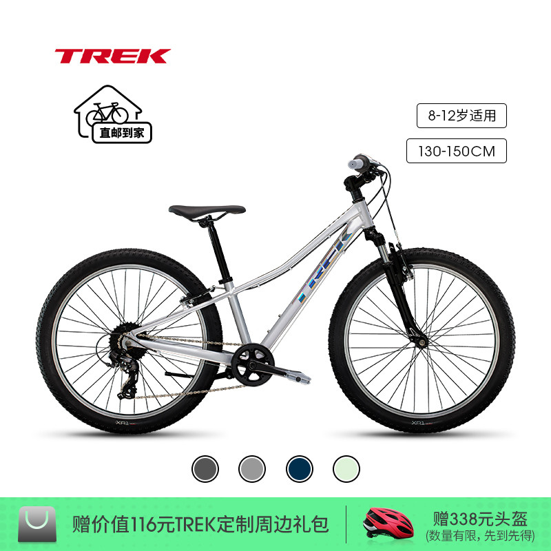 TREK崔克PRECALIBER 24英寸缓震双手刹8速儿童自行