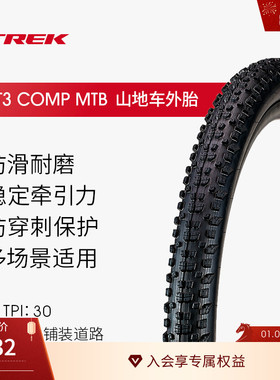 TREK崔克Bontrager XT3 Comp防滑耐磨山地自行车外胎/开口胎