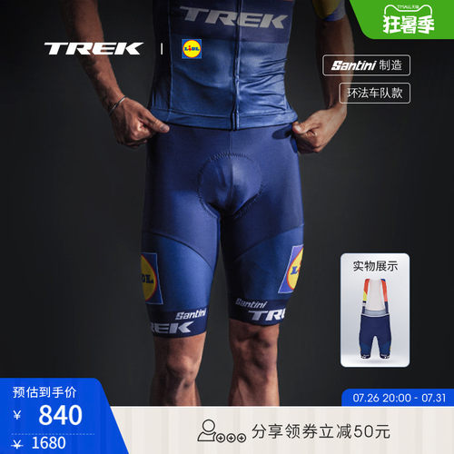 TREK崔克环法车队版骑行背带短裤
