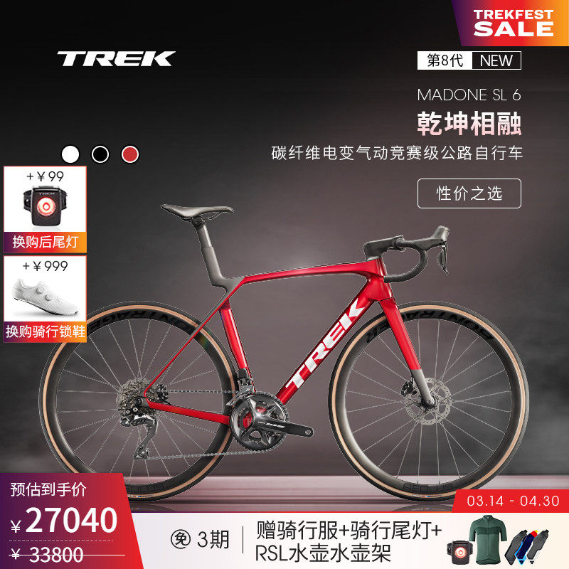 TREK崔克MADONE SL 6碳纤维电变气动爬坡竞赛级弯把公路自行车