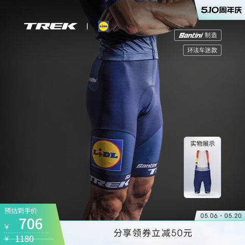 TREK崔克环法车迷版骑行背带短裤