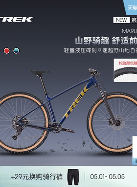 TREK崔克MARLIN 5轻量油压碟刹9速避震越野变速硬尾山地自行车