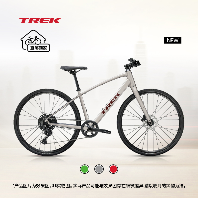 TREK崔克FX 3碳纤维前叉液压碟刹通勤休闲健身平把公路自行车