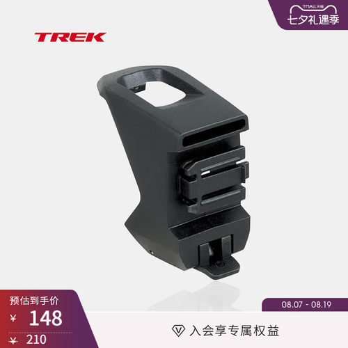 TREK崔克第七代MADONE尾灯安装座