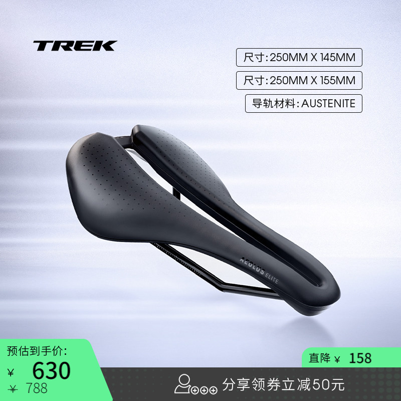TREK崔克Aeolus Elite舒适气动竞赛级砾石公路自行车车座座垫鞍座