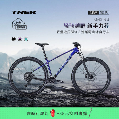 TREK崔克MARLIN4越野山地自行车