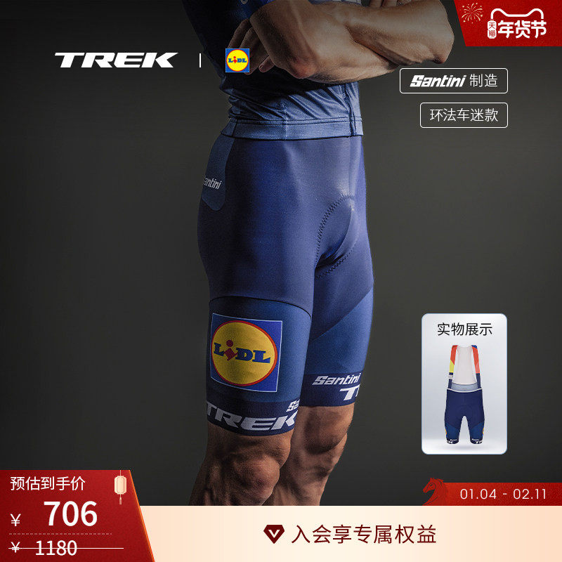 TREK崔克Santini Lidl-Trek男式环法车迷版竞赛骑行背带短裤,自行车/骑行装备/零配件,专业骑行裤,淘宝优惠券,粉丝福利购,淘宝优惠卷