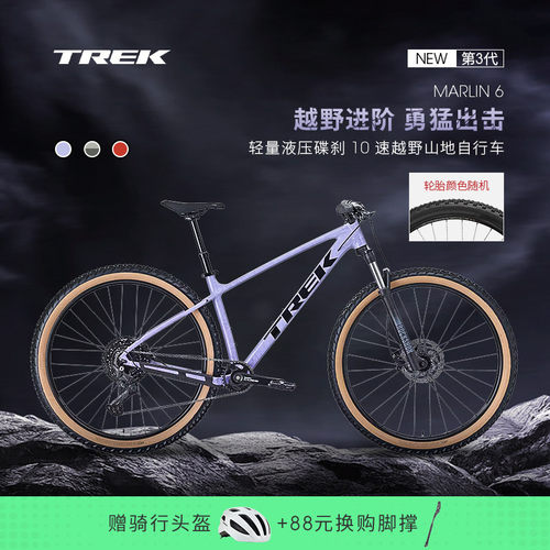 TREK崔克MARLIN6越野山地自行车