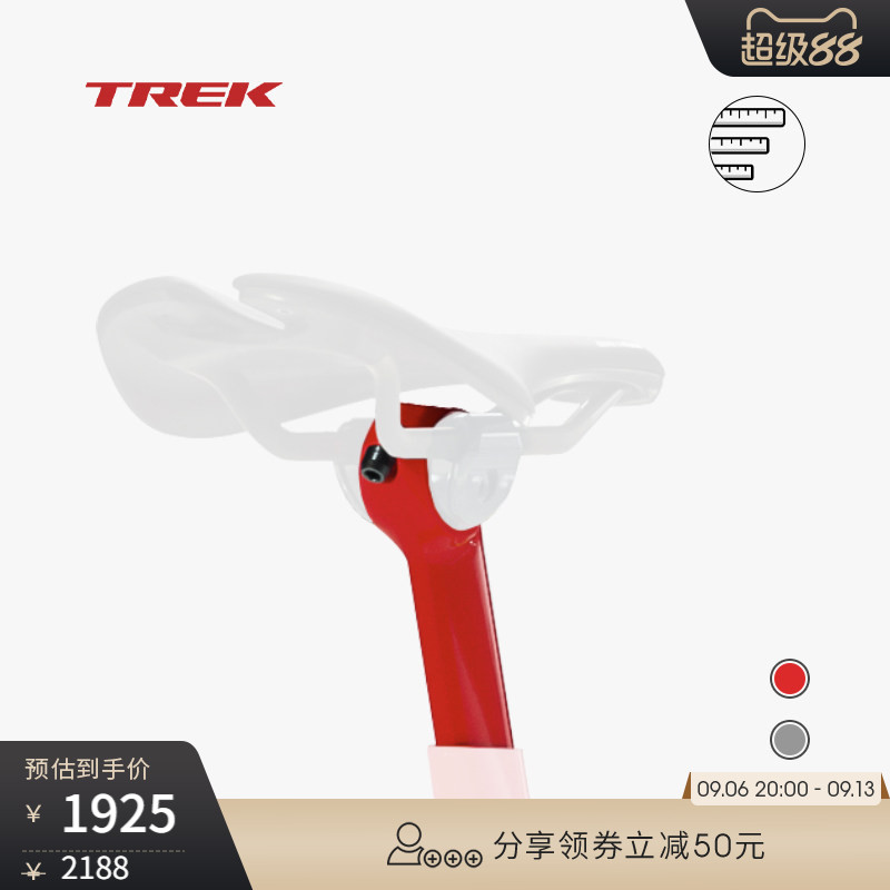TREK崔克MADONE GEN 8 SL/SLR碳纤维自行车车座气动桅杆/座杆