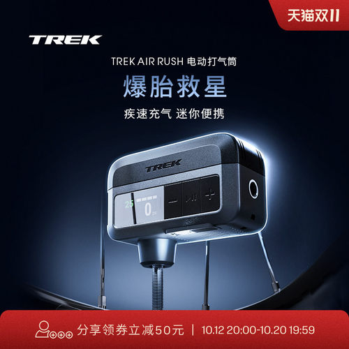 TREK崔克便携式自行车电动打气筒