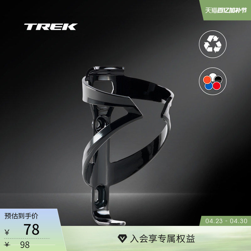 TREK崔克Elite轻量坚固公路自行车单车水杯架骑行运动水壶架支架