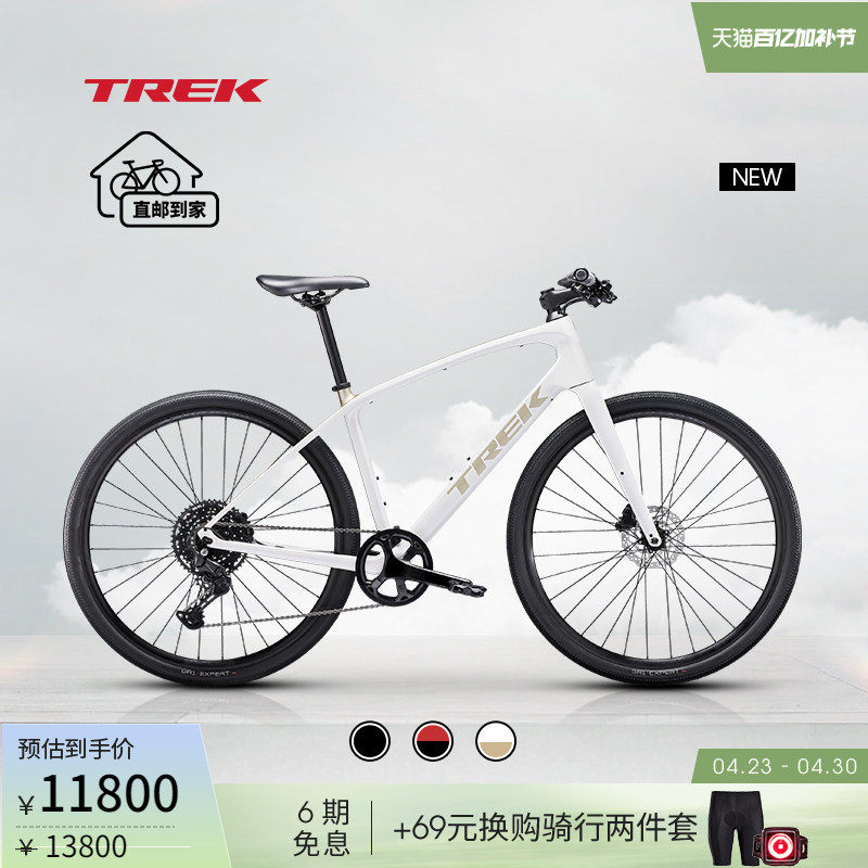 TREK崔克FX SPORT SL 4碳纤维通勤健身700C砾石路平把公路自行车