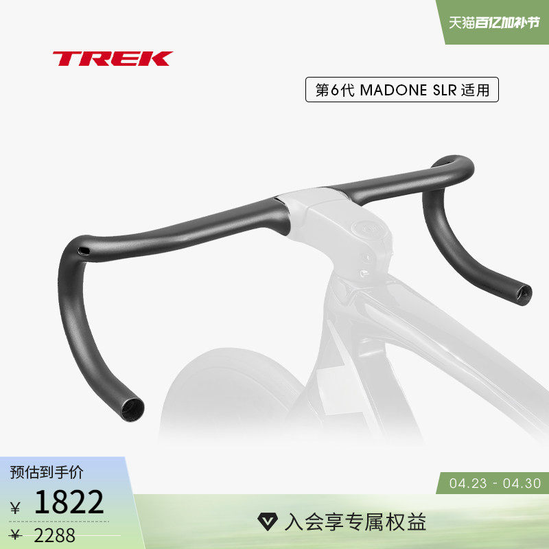 TREK崔克MADONE SLR碳纤维轻量气动可调节竞赛公路自行车车把把横