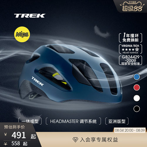 TREK崔克SolsticeMips骑行头盔