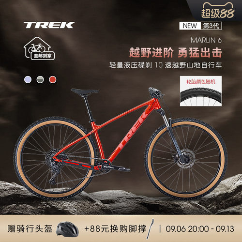 TREK崔克MARLIN6越野山地自行车