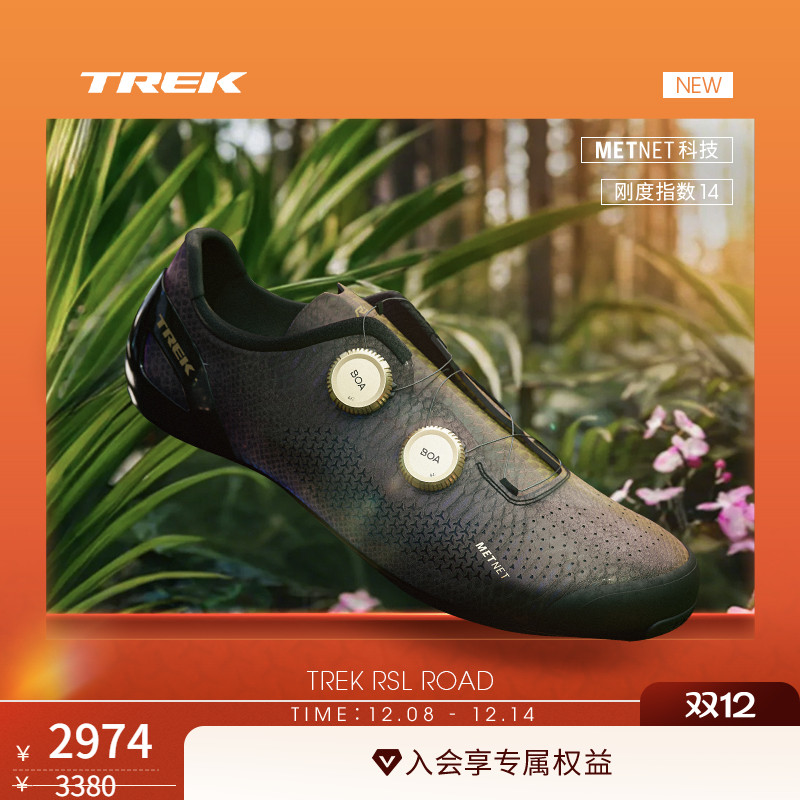 TREK崔克RSLROAD碳纤维竞赛锁鞋