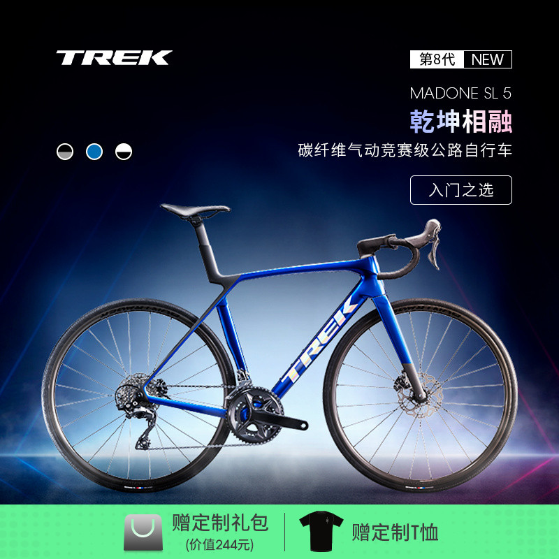 TREK崔克MADONESL5公路自行车