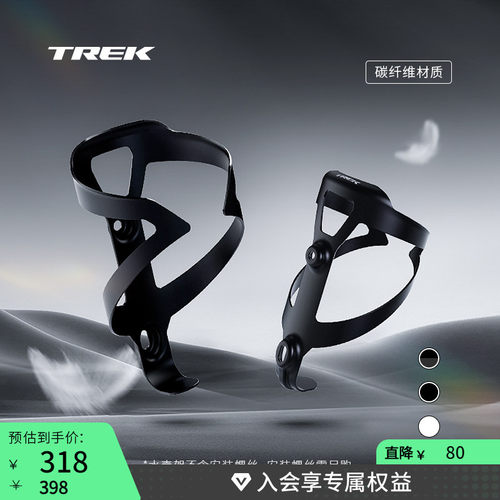 TREK崔克Pro自行车骑行水壶架
