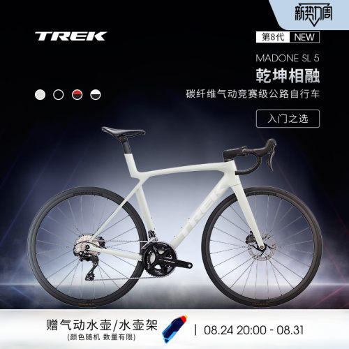 TREK崔克MADONESL5公路自行车