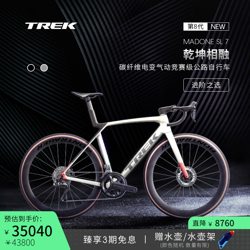 TREK崔克MADONE SL 7碳纤维电变爬坡气动竞赛级弯把公路自行车