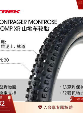 TREK崔克Bontrager Montrose Comp XR越野山地自行车轮胎外胎