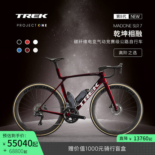 TREK崔克MADONESLR7PONE公路车