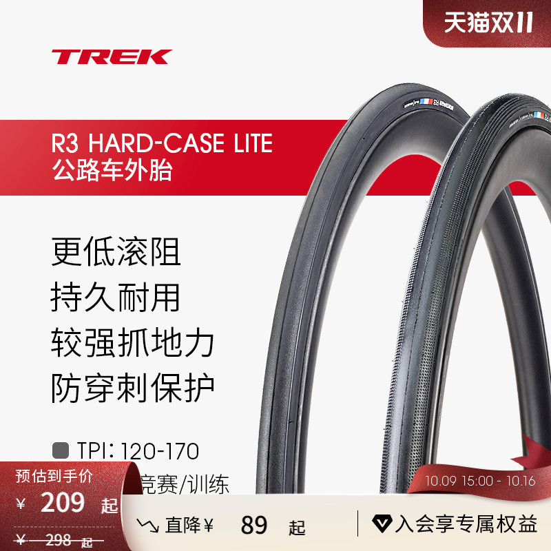 TREK崔克Bontrager R3公路自行车外胎轮胎开口胎/真空胎