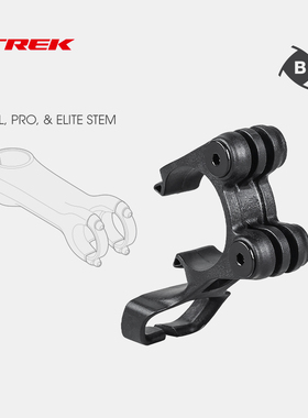 TREK崔克DOMANE轻便简洁自行车线缆缠绕器车把两用Blendr基座底座