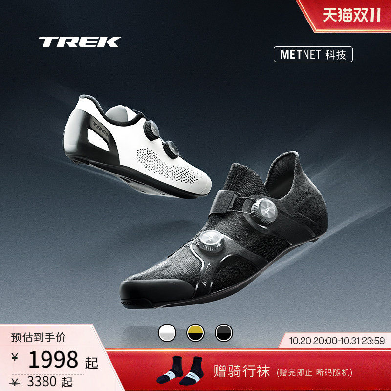 TREK崔克RSL KNIT/ROAD碳纤维舒适透气竞赛级公路自行车骑行锁鞋