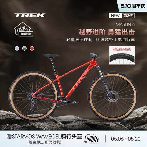 TREK崔克MARLIN6越野山地自行车