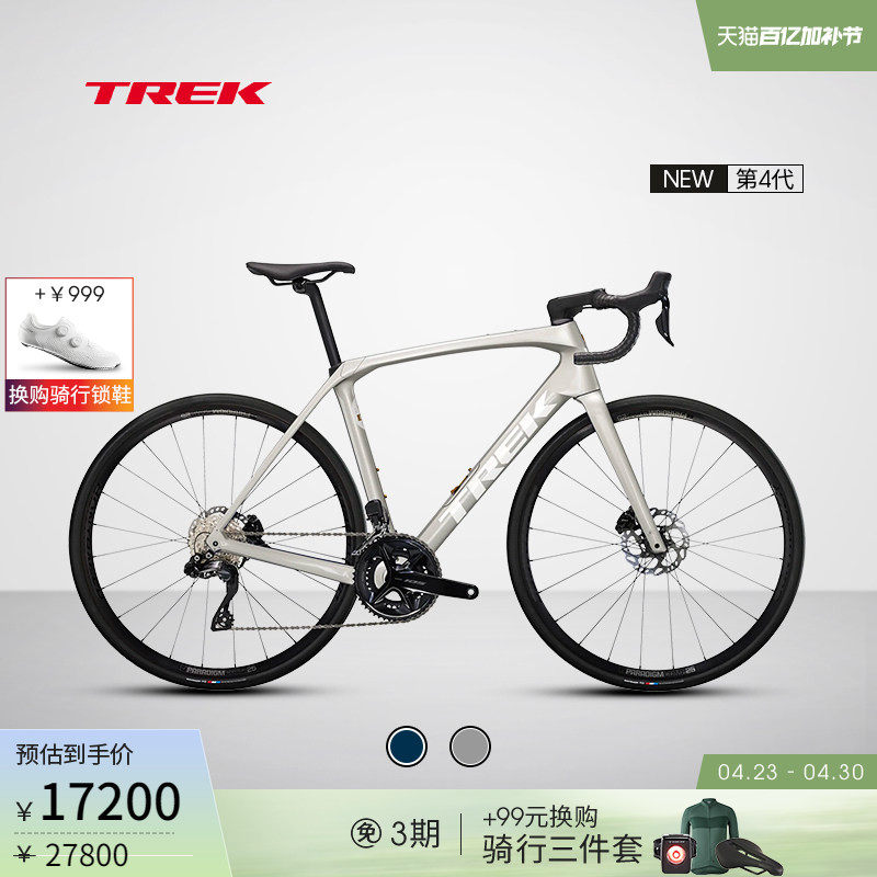 TREK崔克DOMANE SL 6碳纤维电变缓震耐力巡航砾石路公路自行车