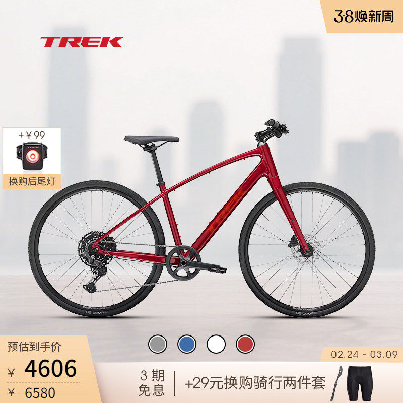 TREK崔克FX 3碳纤维前叉液压碟刹通勤健身多功能平把公路自行车