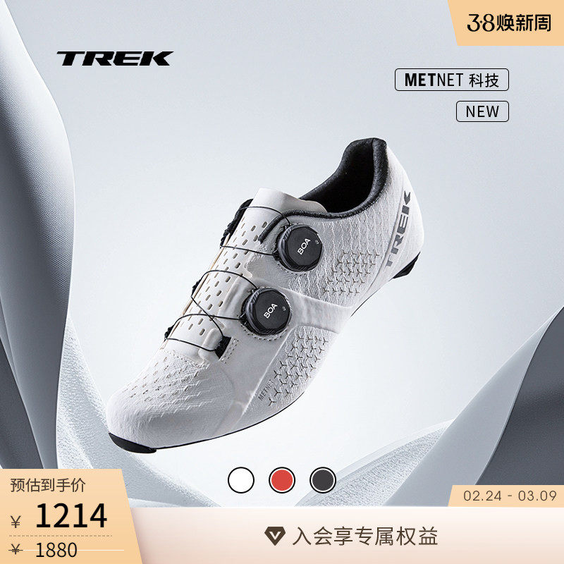 TREK崔克Velocis碳纤维轻盈舒适竞赛级公路自行车骑行锁鞋