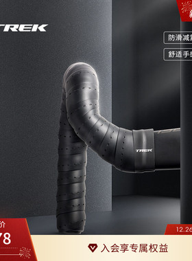 TREK崔克Perf Line防滑减震舒适公路自行车把带组车把缠带绑带