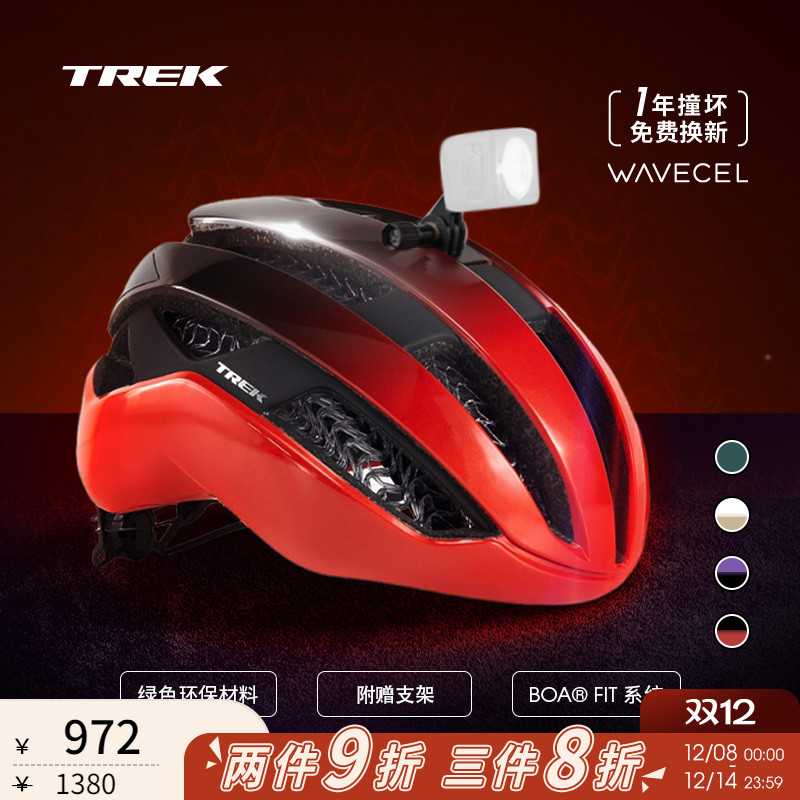 TREK崔克CircuitWaveCel头盔