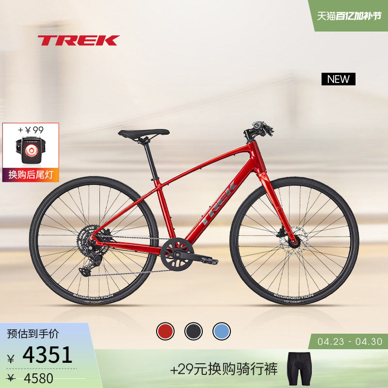 TREK崔克FX 2轻量化液压碟刹通勤健身多功能自行车平把公路车