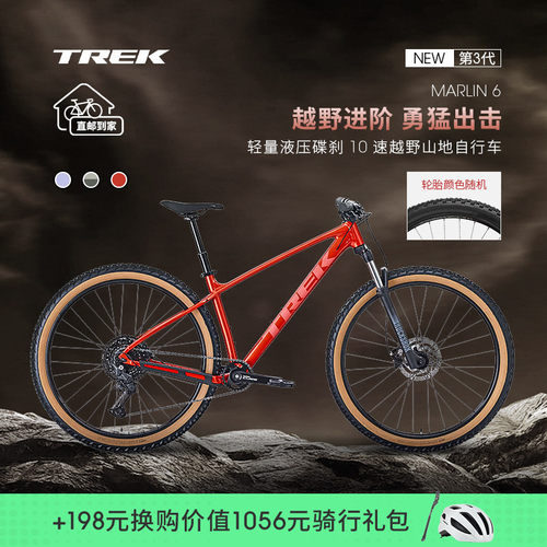 TREK崔克MARLIN6越野山地自行车
