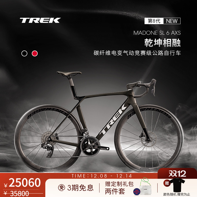 TREK崔克MADONESL6AXS公路车