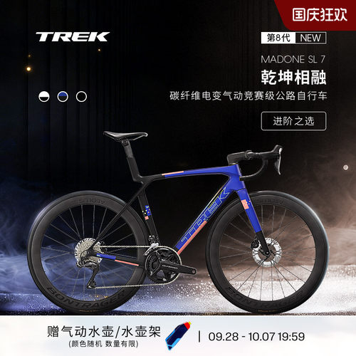TREK崔克MADONESL7公路自行车