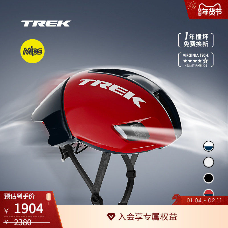 TREK崔克Ballista Mips亚洲版破风气动轻量公路自行车骑行头盔