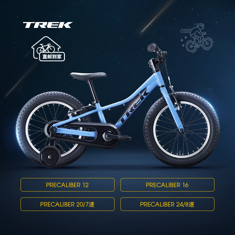 TREK崔克PRECALIBER 12/16/20/24英寸男女青少年越野儿童自行车