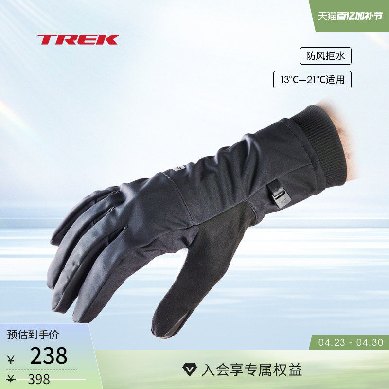 TREK崔克Circuit Windshell防风防水保暖舒适耐磨全指骑行手套
