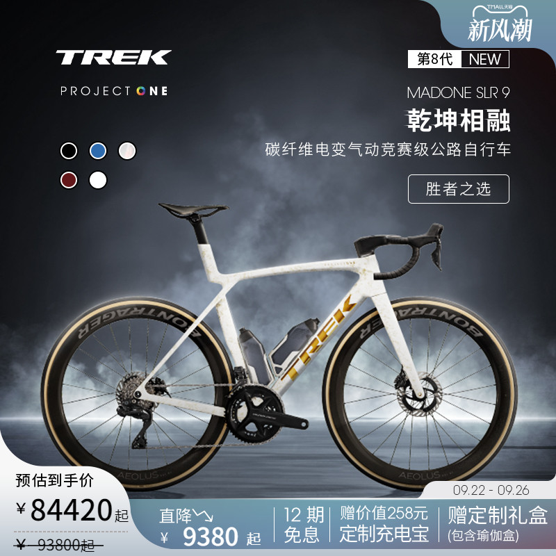 TREK崔克MADONESLR9PONE公路车