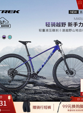 TREK崔克MARLIN 4 GEN 3轻量油碟避震8速越野硬尾舒适山地自行车