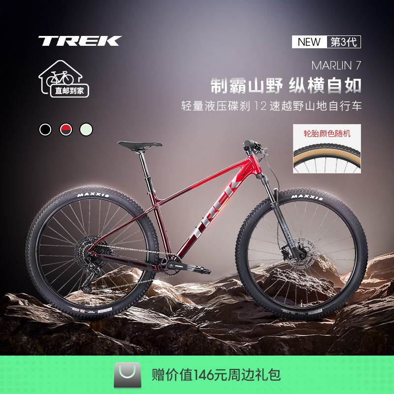 TREK崔克MARLIN7越野山地自行车